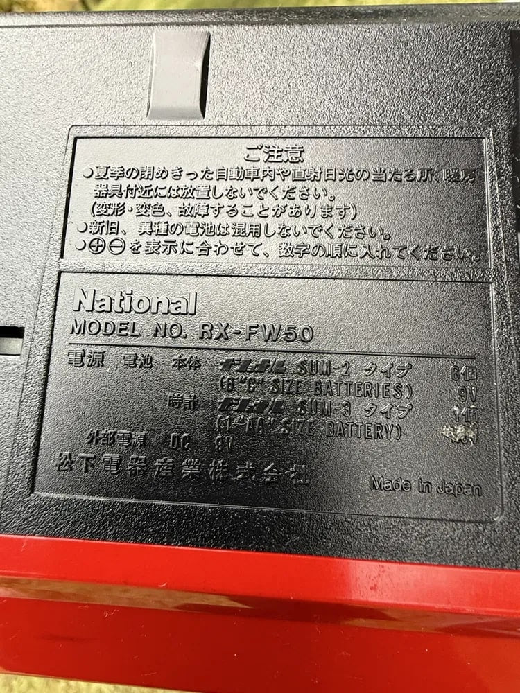 National RX-FW50 Rare Vintage MINT Casette Boombox Getto blaster JDM Warranty