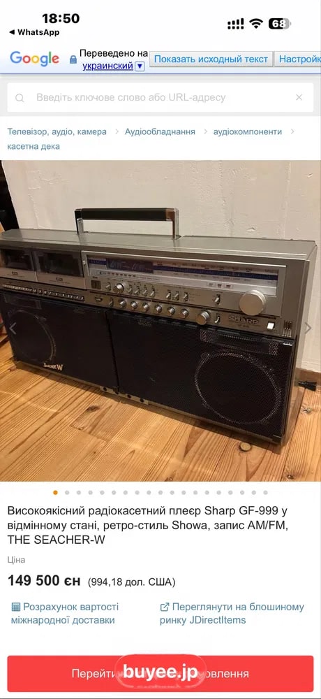 Sharp GF-999 Rare Vintage Japan Boombox Getto blasster Warranty Tested Serviced